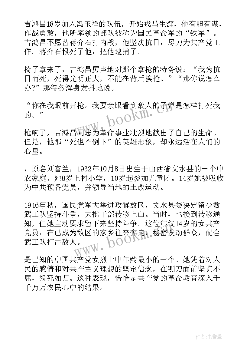 2023年笔墨历史读后感(通用7篇)