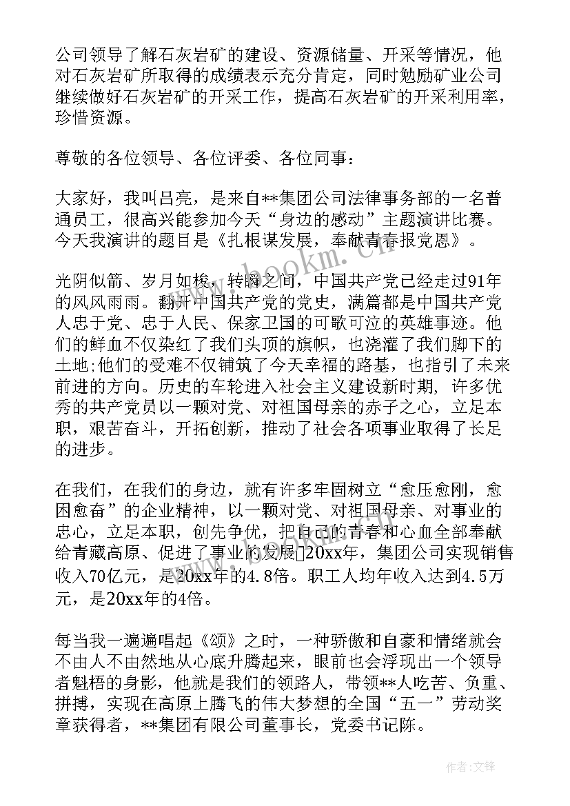 演讲稿励志背景音乐纯音乐(优质9篇)