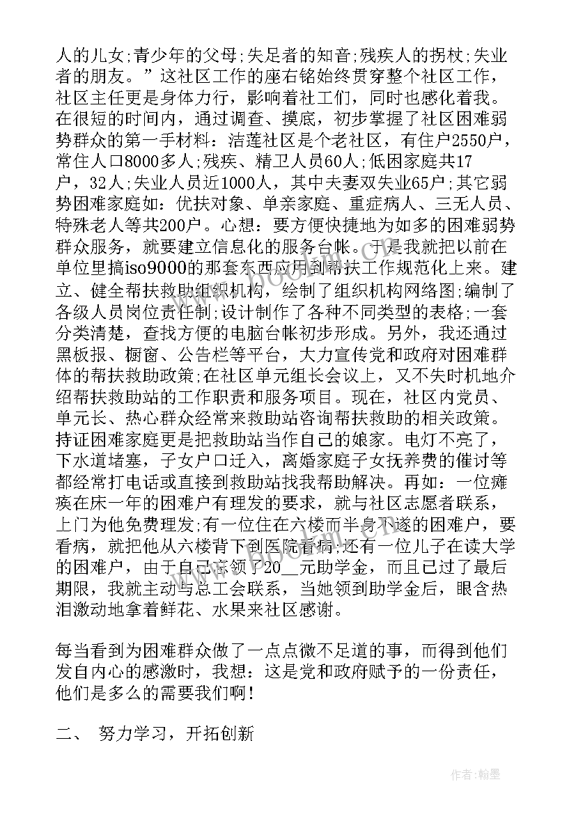 2023年财务敬业爱岗演讲稿 企业敬业爱岗演讲稿(通用10篇)