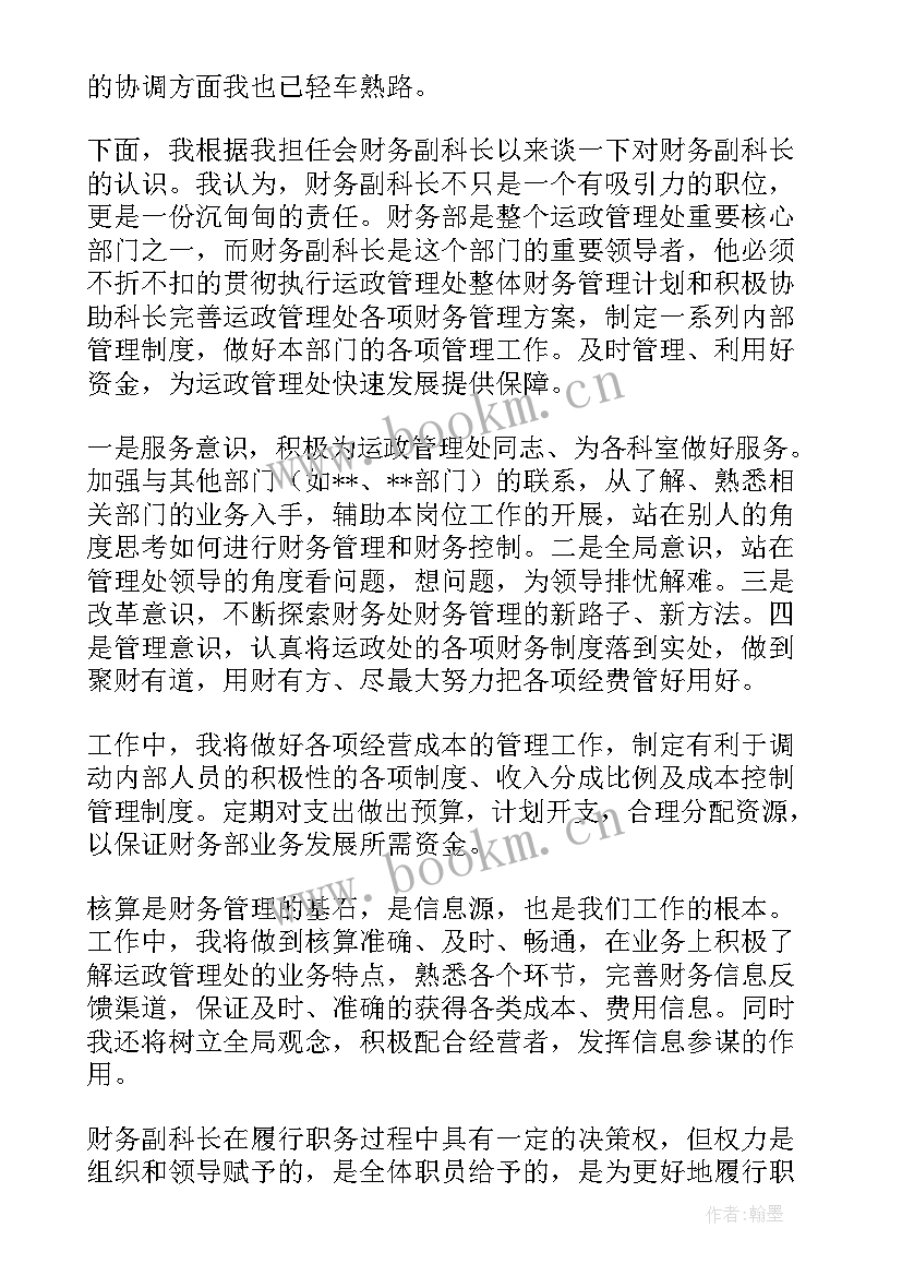 2023年财务敬业爱岗演讲稿 企业敬业爱岗演讲稿(通用10篇)