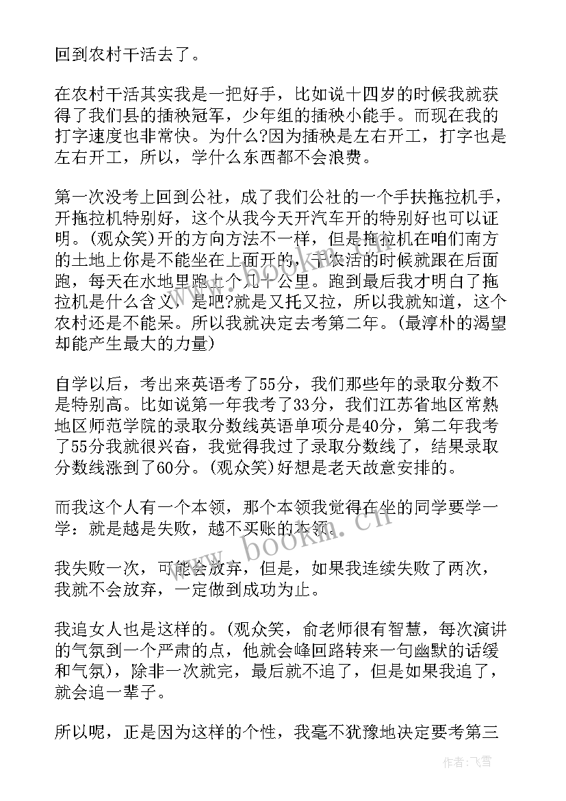 最新北大才女走心演讲(精选5篇)