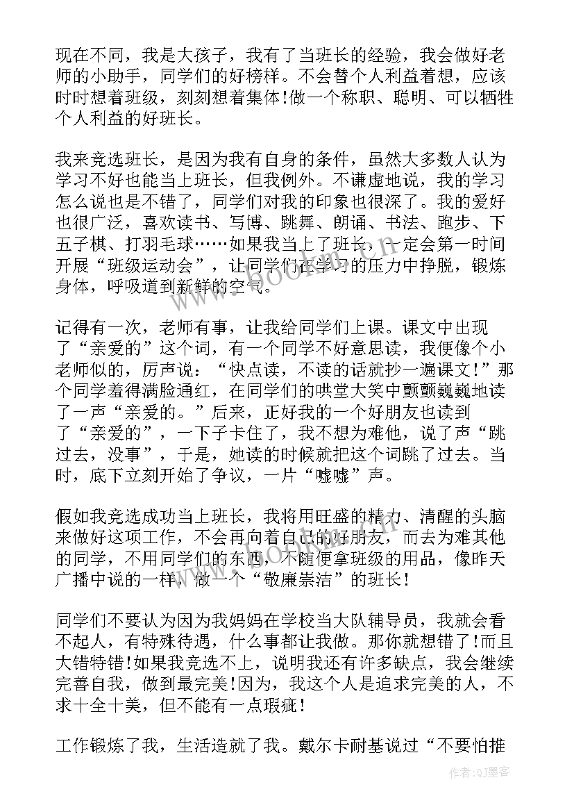 沙盘演讲说辞 市场部经理的竞聘演讲稿(优质8篇)