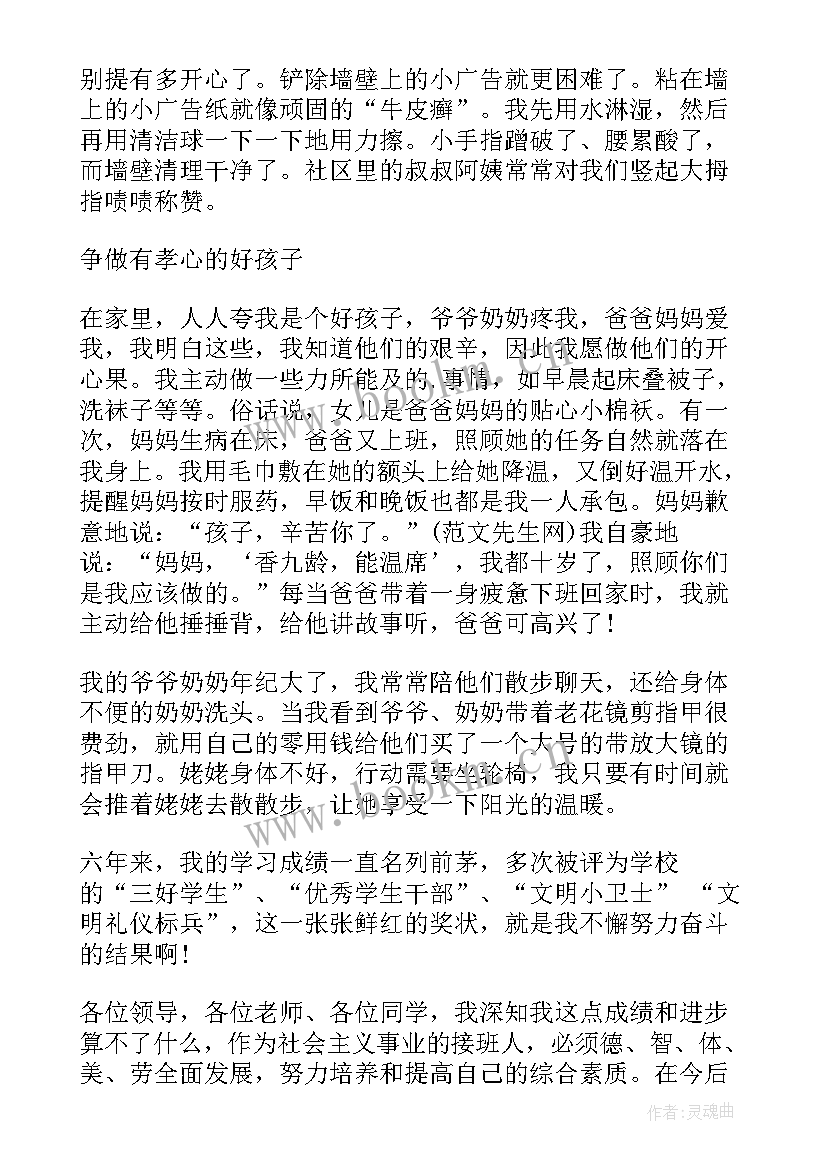 2023年少年气演讲稿 争做文明少年演讲稿少年演讲稿(优质5篇)