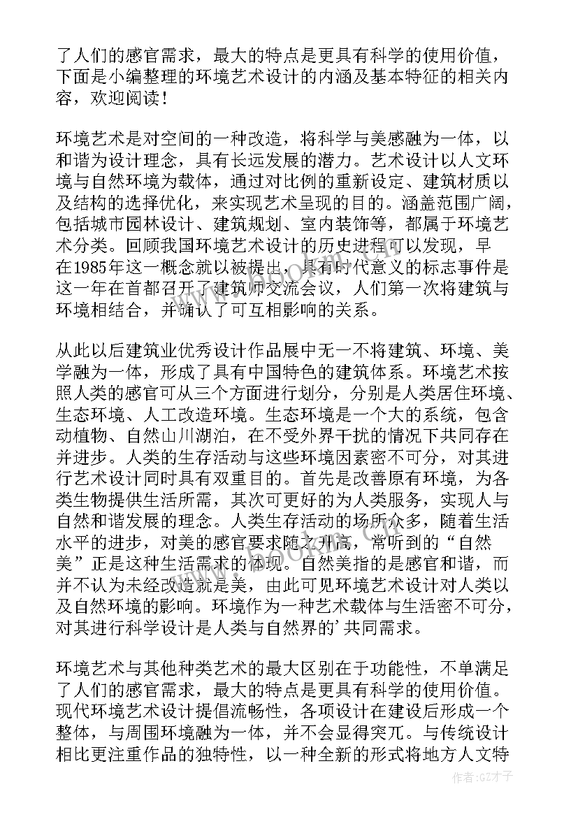 最新演讲稿基本特征有哪些(汇总6篇)