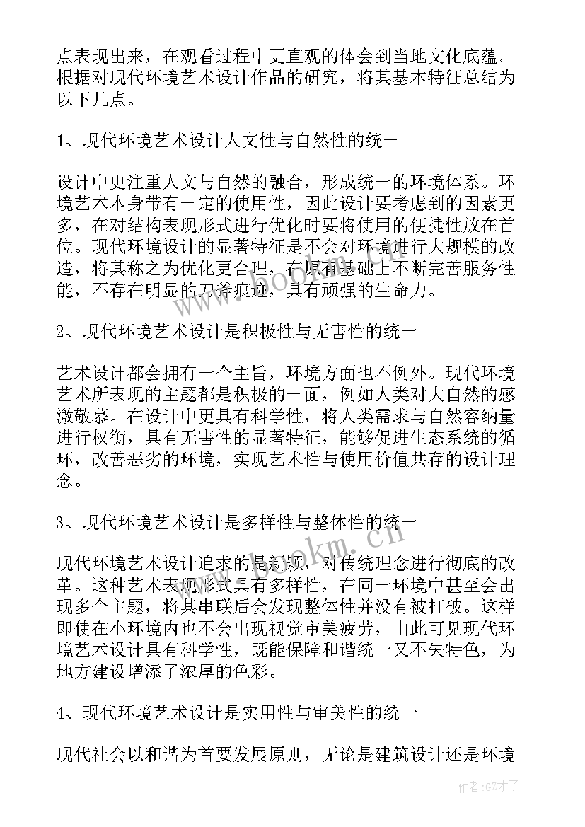 最新演讲稿基本特征有哪些(汇总6篇)