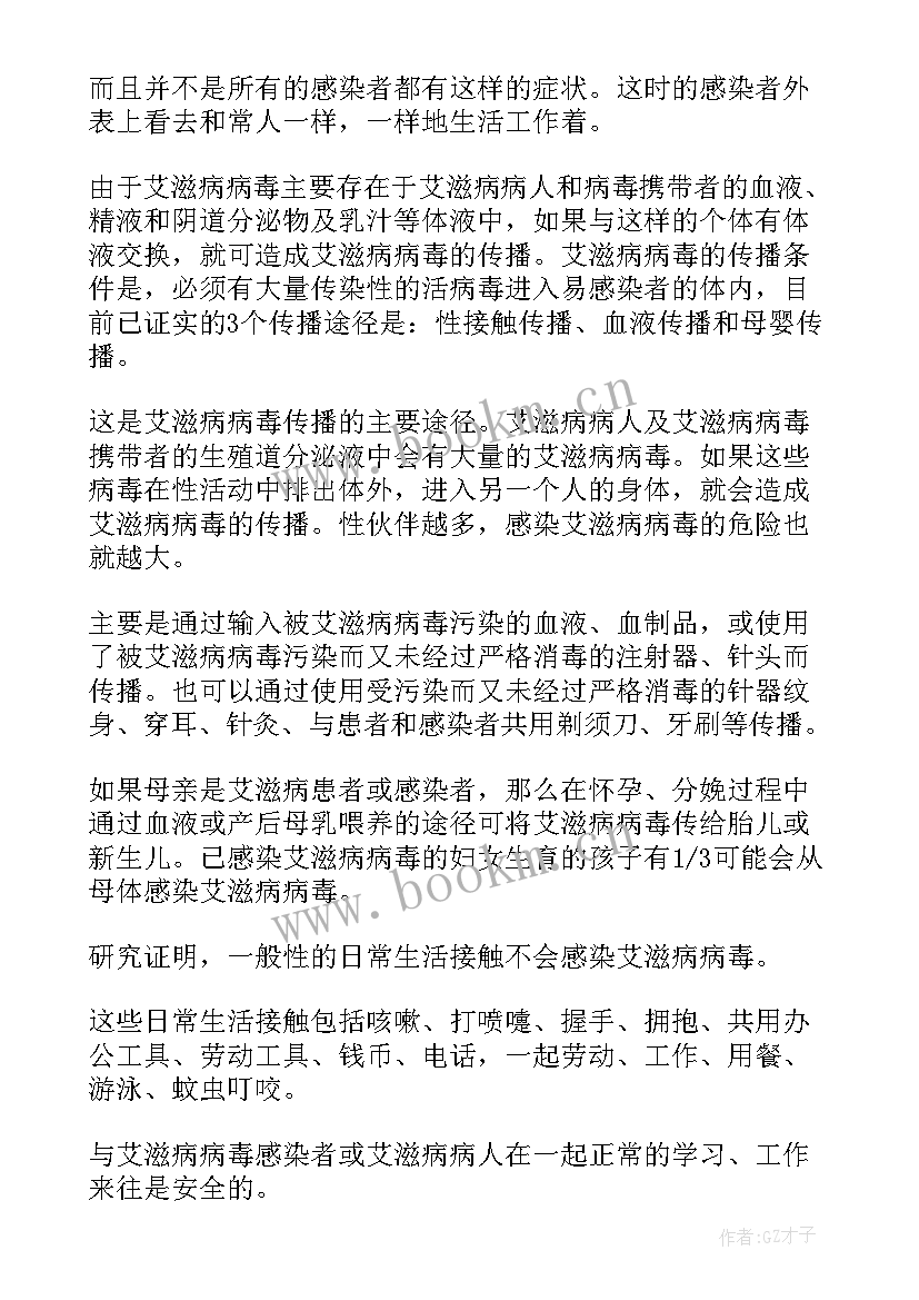 最新演讲稿基本特征有哪些(汇总6篇)