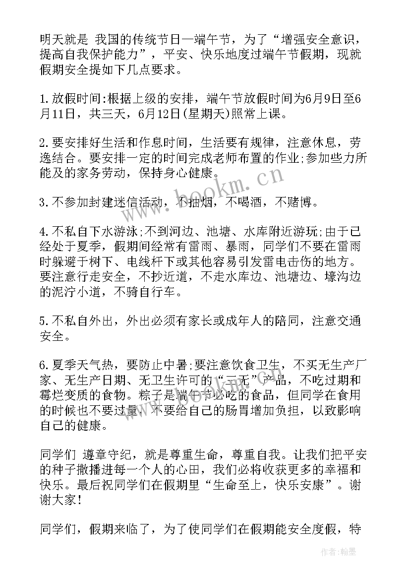 三观演讲稿三分钟(精选6篇)