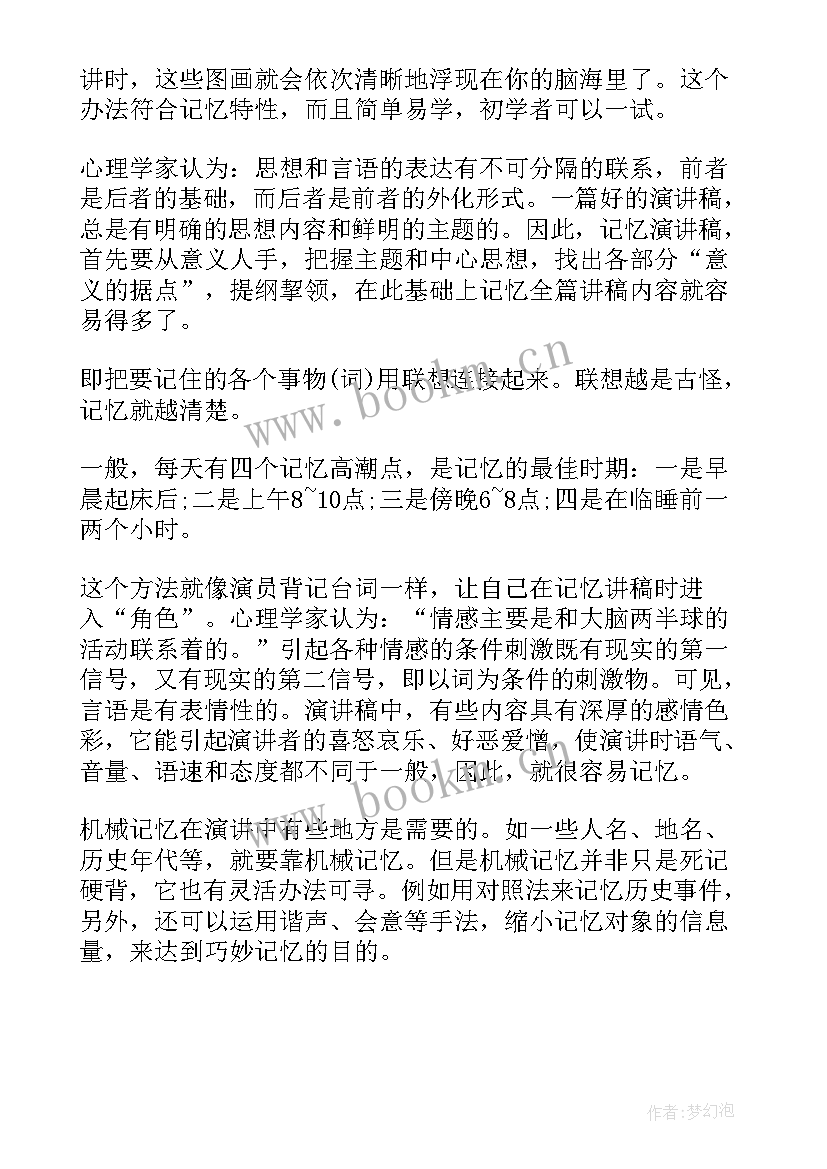 最新口才初级演讲稿 锻炼口才的演讲稿(优质6篇)