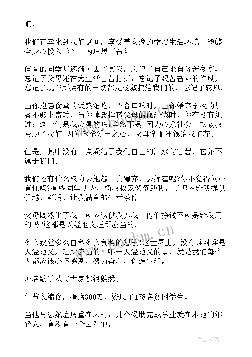 高中生励志讲话 高中励志演讲稿(模板8篇)