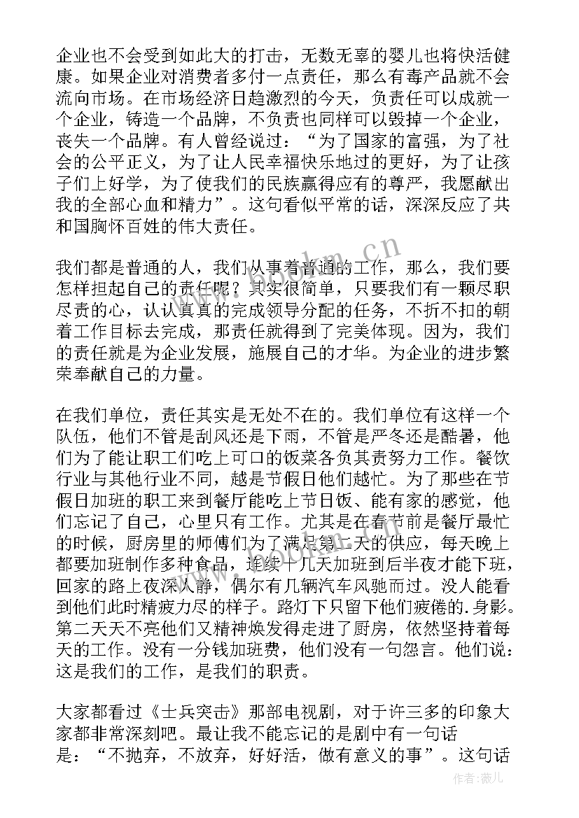 青年担当的演讲稿(汇总6篇)