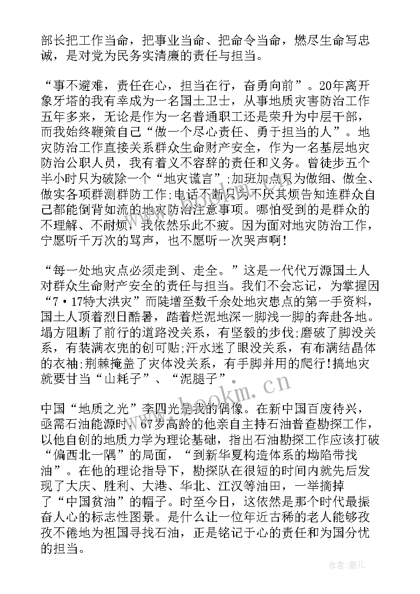 青年担当的演讲稿(汇总6篇)