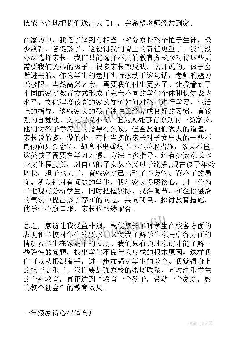 最新一年级廉洁教育班会教案(优质8篇)