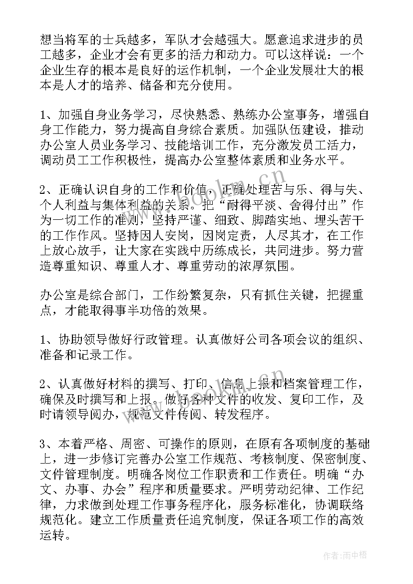 2023年竞聘店长演讲稿(精选5篇)