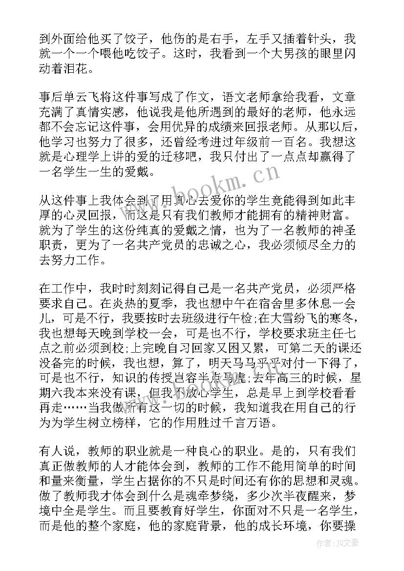 四风四气发言稿 共产党员演讲稿(汇总7篇)