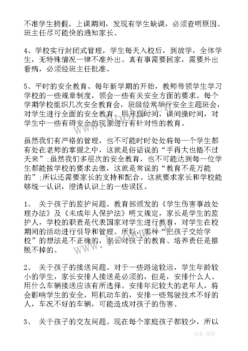 2023年日常安全演讲稿 法制安全演讲稿安全演讲稿(优质10篇)