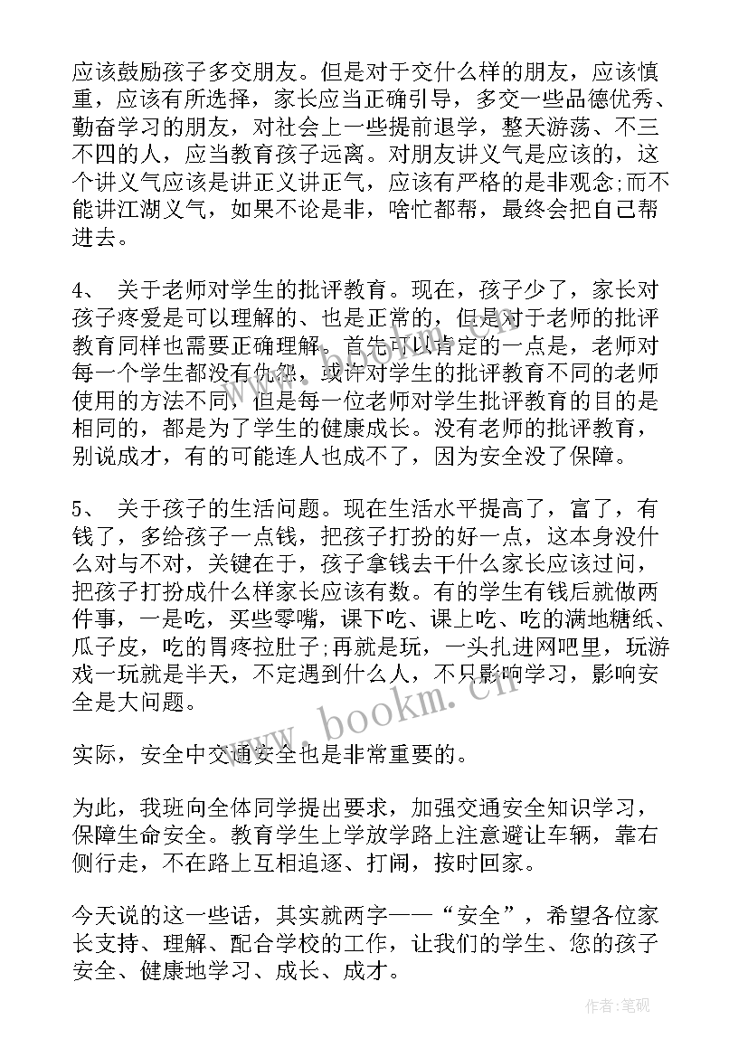 2023年日常安全演讲稿 法制安全演讲稿安全演讲稿(优质10篇)