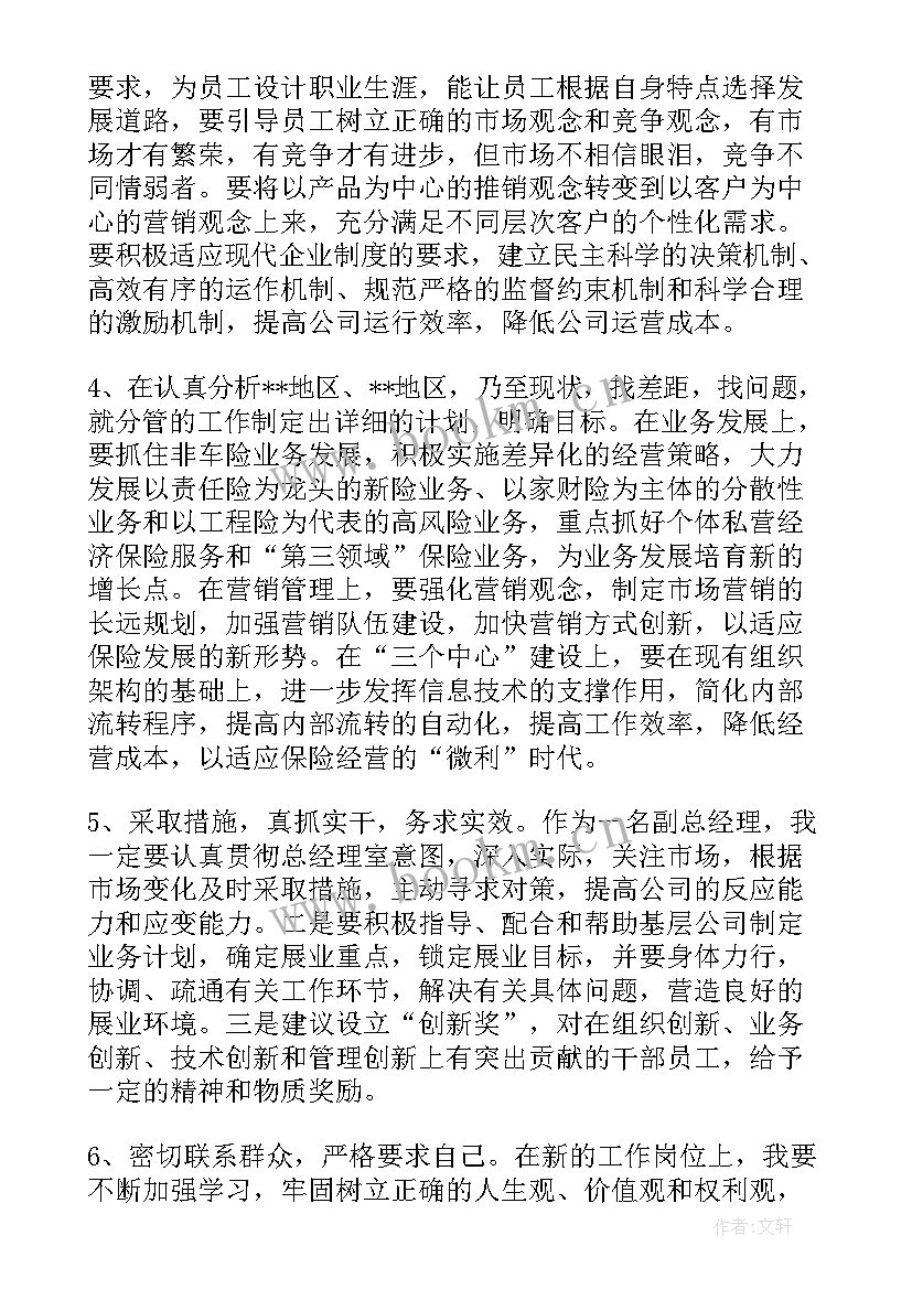 内部竞聘演讲稿 员工内部竞聘演讲稿(大全7篇)