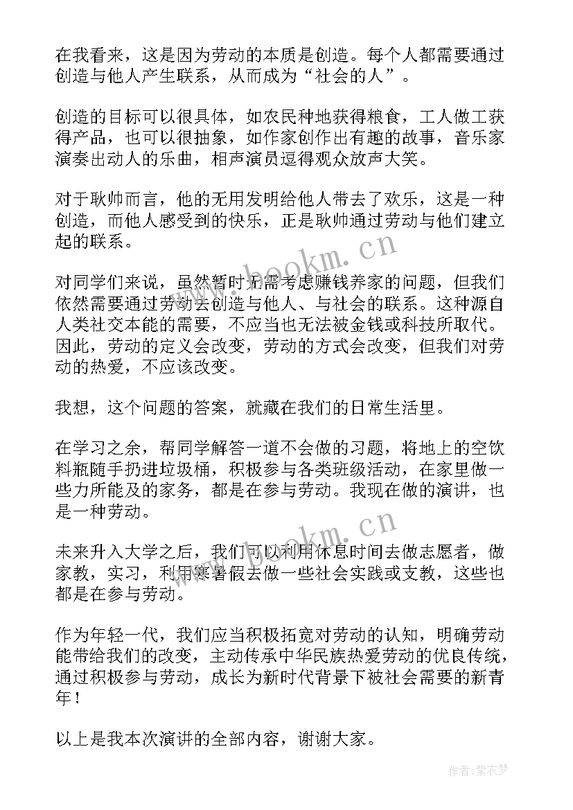 2023年时代的发展演讲稿(优质8篇)