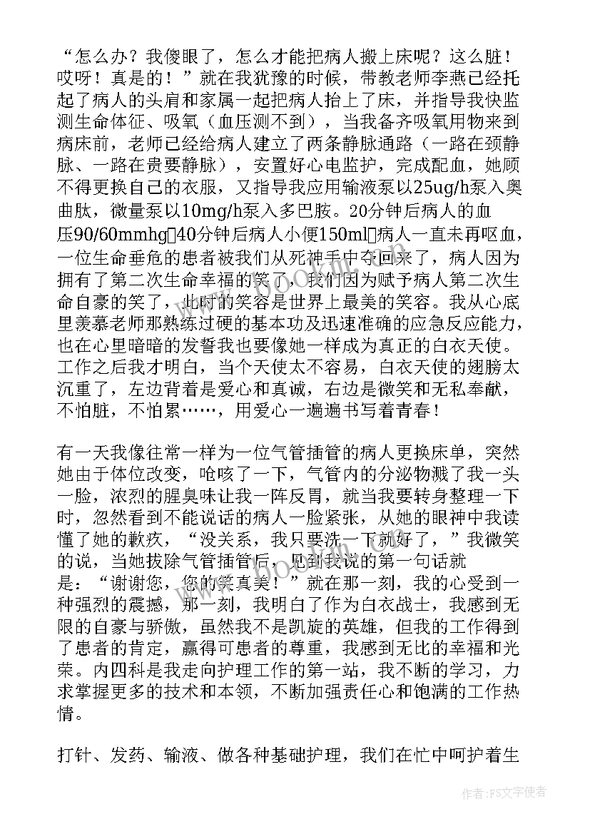 2023年平凡的人演讲稿 平凡中的不平凡演讲稿(通用9篇)