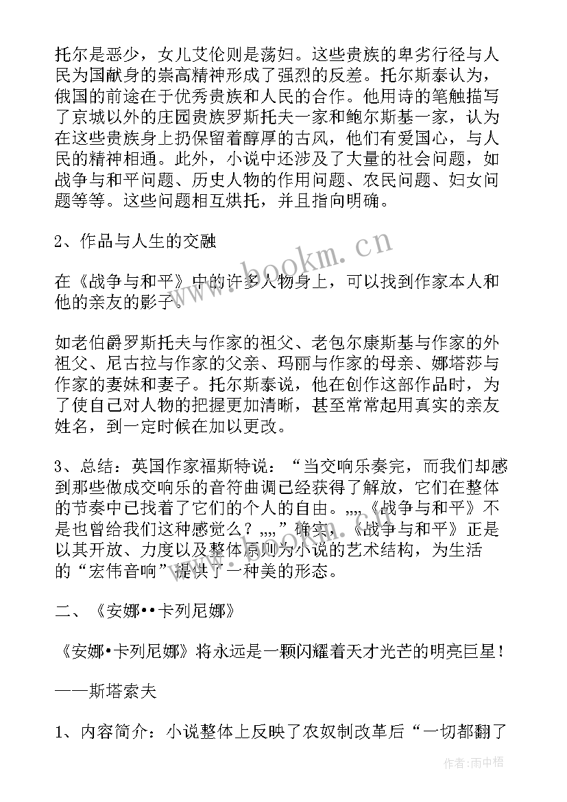 最新俄语论文演讲稿(精选7篇)