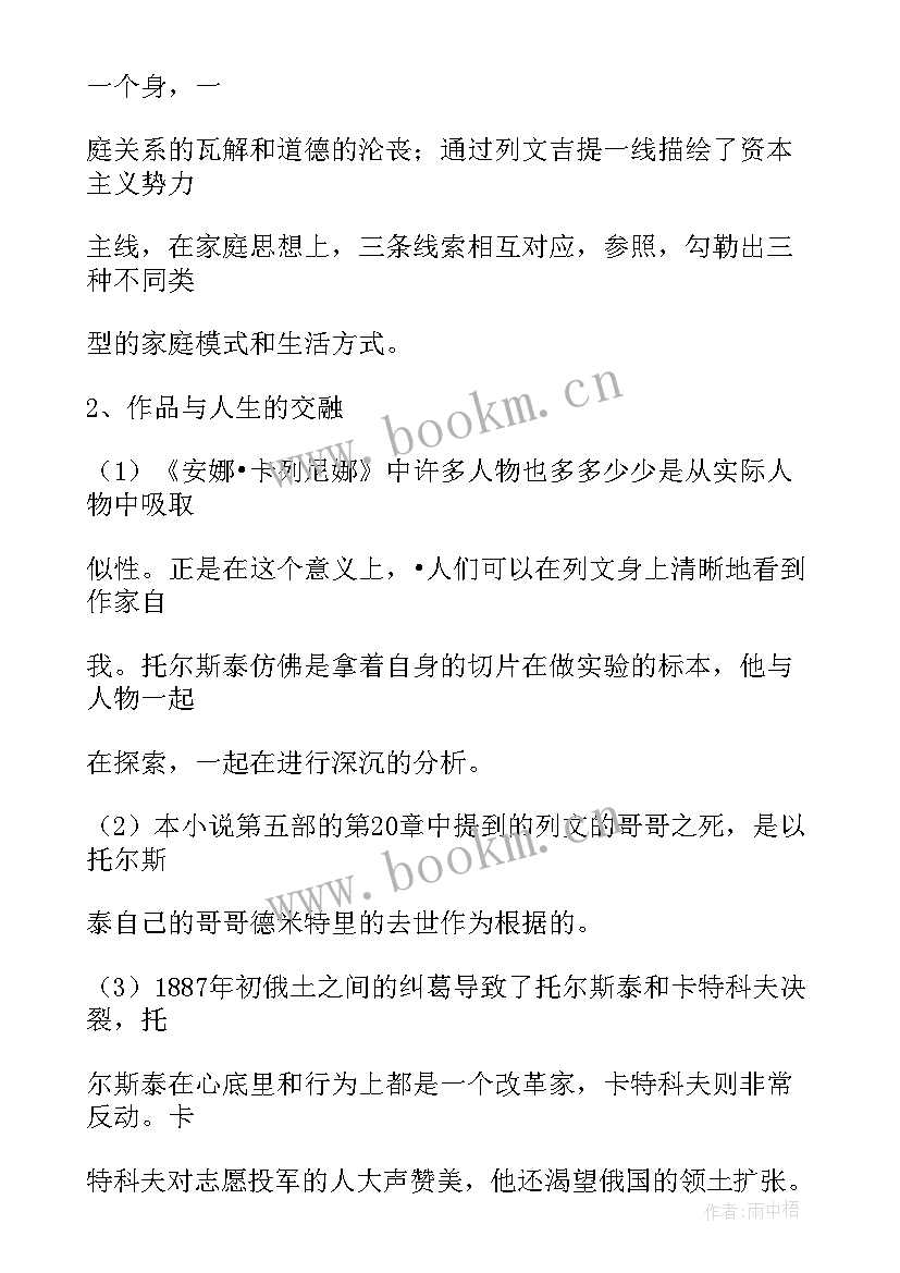 最新俄语论文演讲稿(精选7篇)