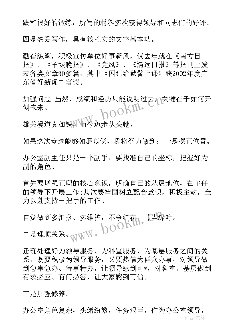 最新发表演讲的英语 发表演讲稿共(大全6篇)