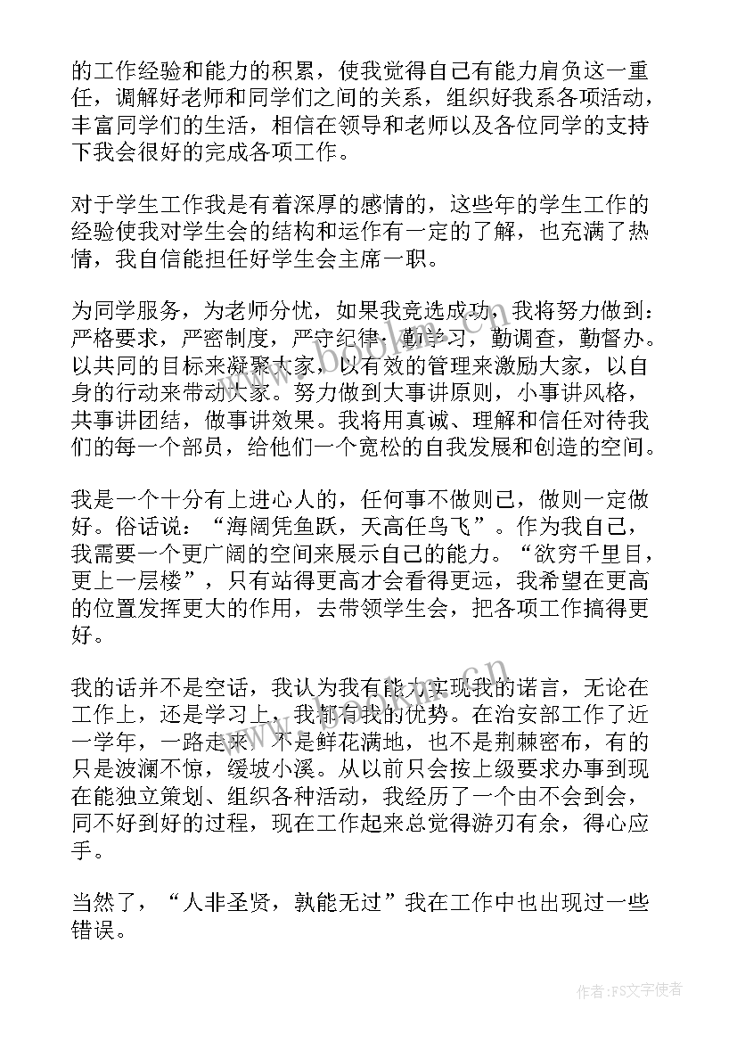 面试自我介绍演讲稿(通用7篇)