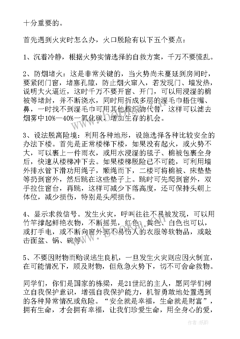 2023年二百字的演讲稿 柿子树二百多字(模板5篇)