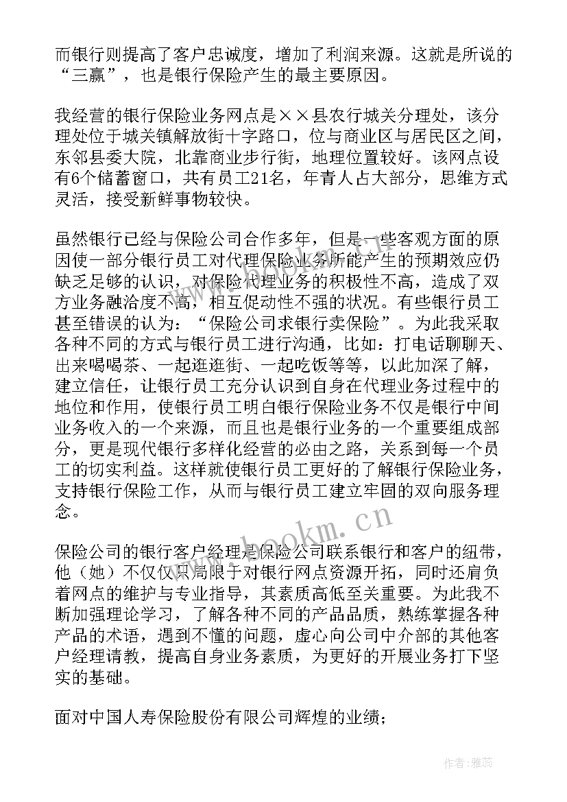 保险演讲稿集(优质9篇)