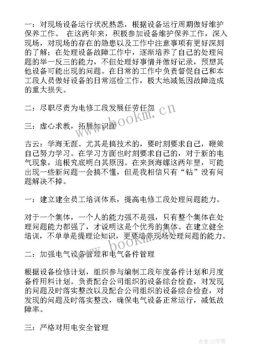 最新竞聘演讲稿感恩视频(通用8篇)