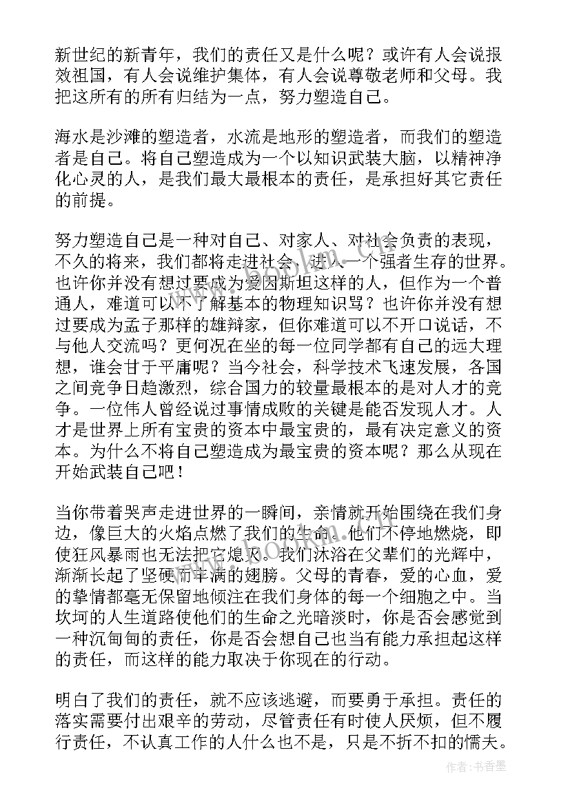 2023年高中生励志奖学金申请书 国家励志奖学金演讲稿(优质5篇)