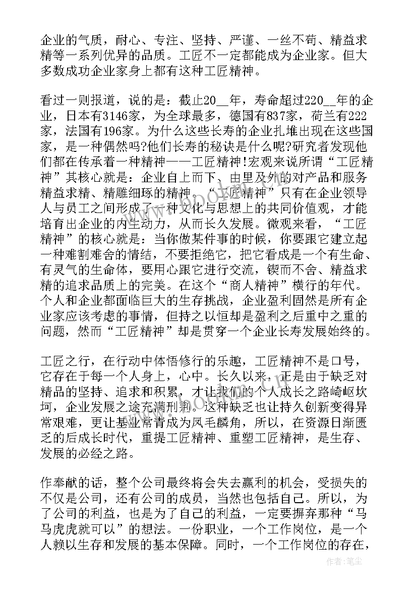 2023年汽修服务精神演讲稿三分钟 服务员工匠精神演讲稿(精选5篇)