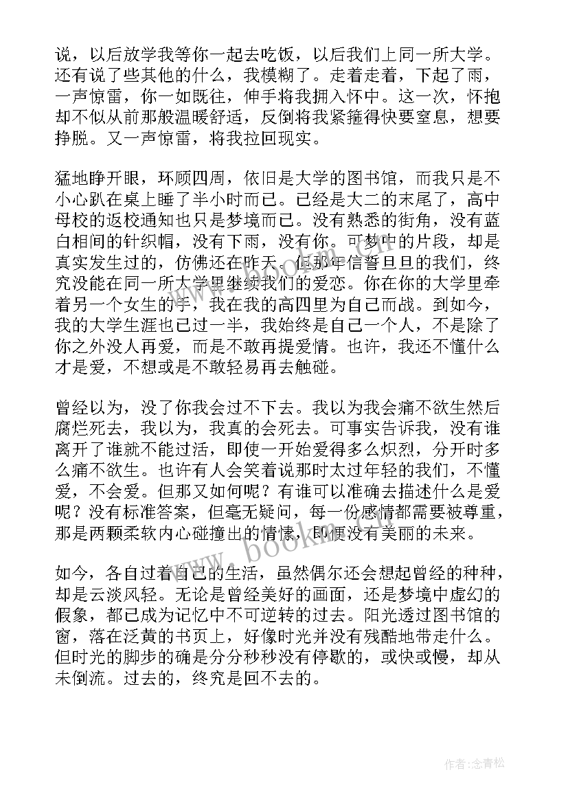 最新演讲稿梦想与辉煌 征信演讲稿心得体会(大全8篇)