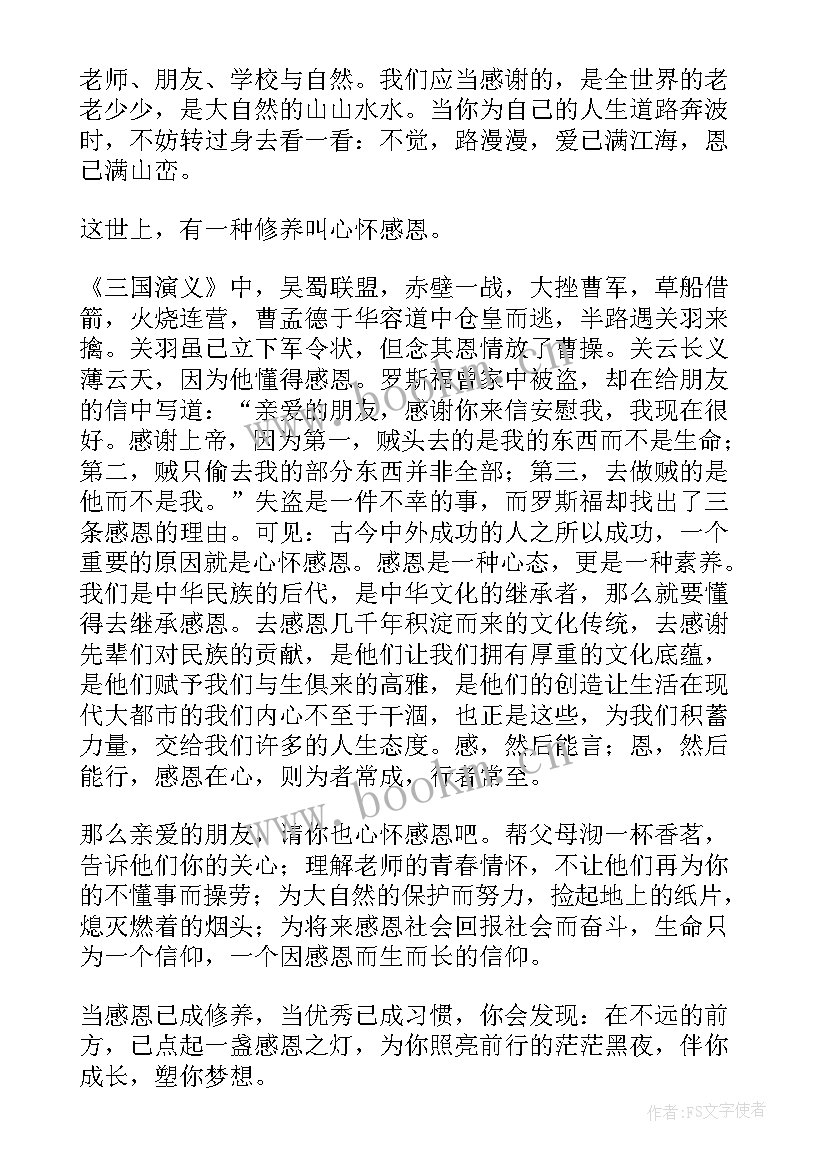 最新五分钟的演讲稿大概多少字 五分钟演讲稿(模板9篇)