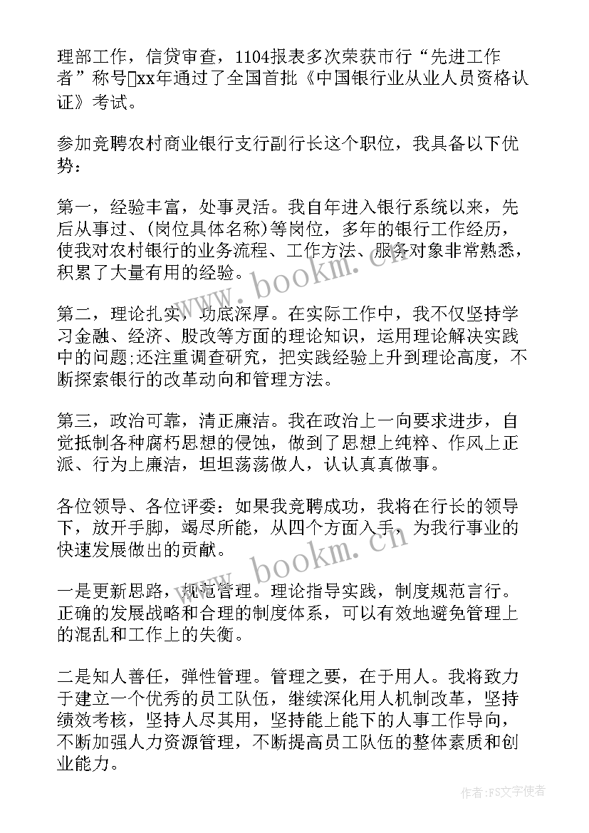 最新五分钟的演讲稿大概多少字 五分钟演讲稿(模板9篇)