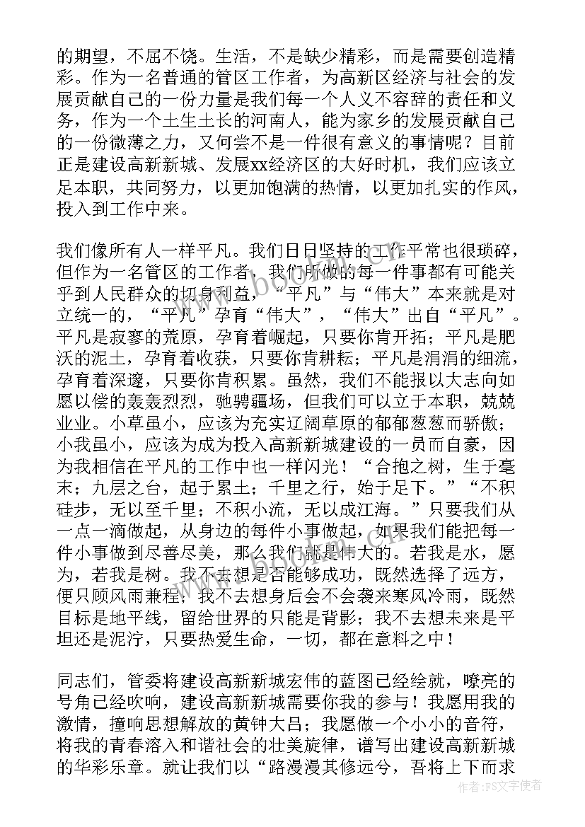 2023年强军伟业演讲稿(汇总10篇)