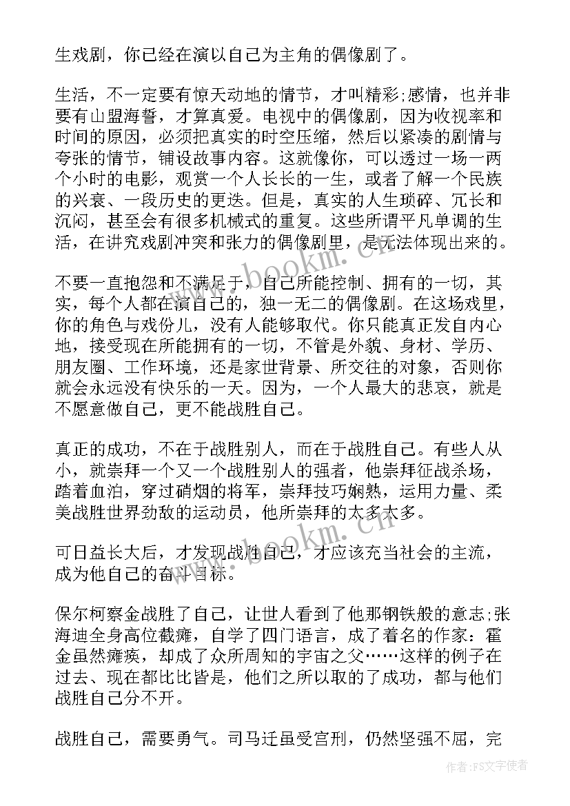 2023年强军伟业演讲稿(汇总10篇)