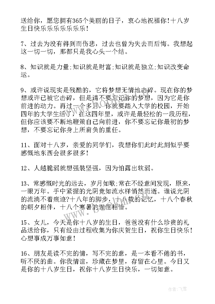 最新喜迎二十大演讲稿英语(模板8篇)