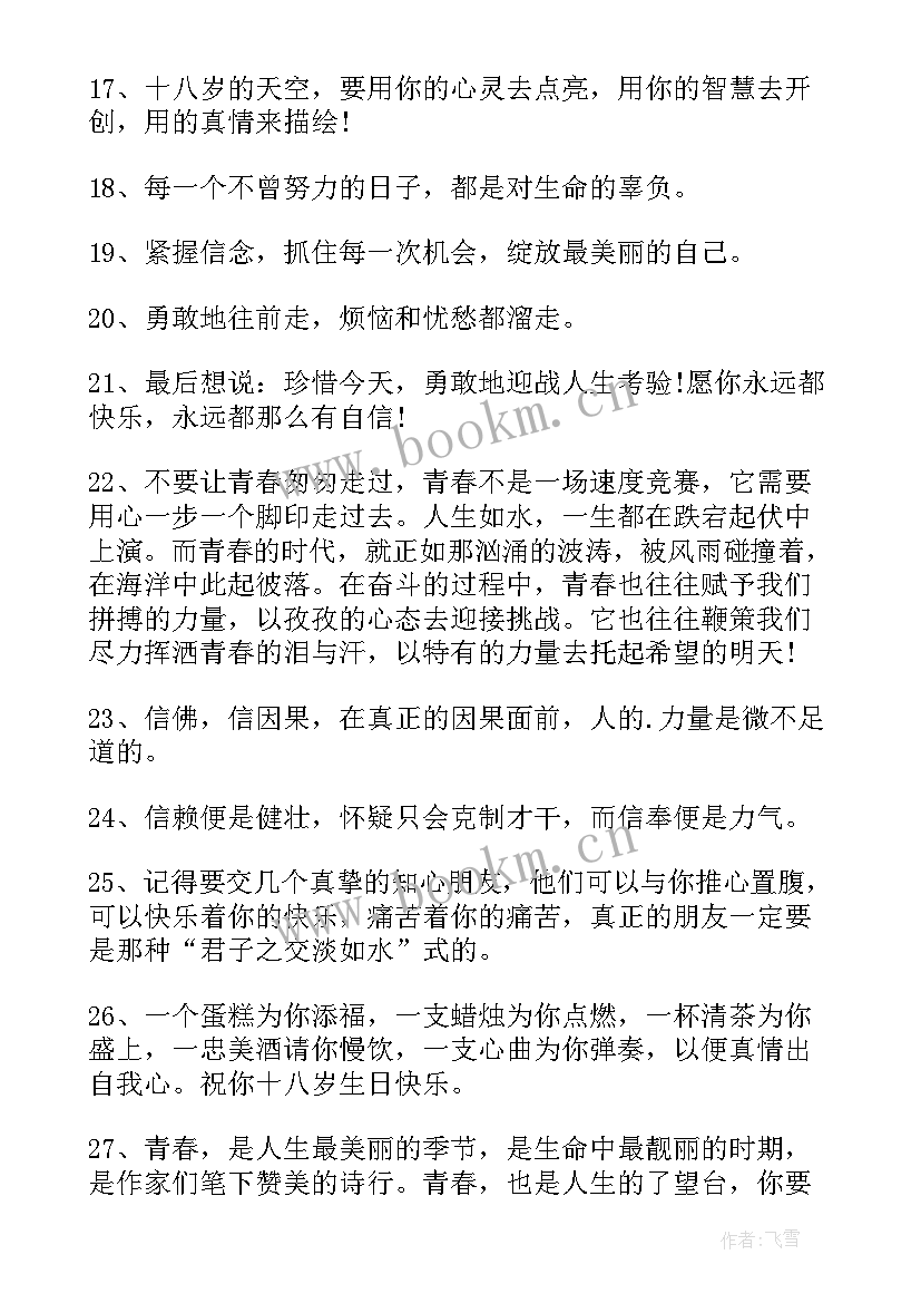 最新喜迎二十大演讲稿英语(模板8篇)