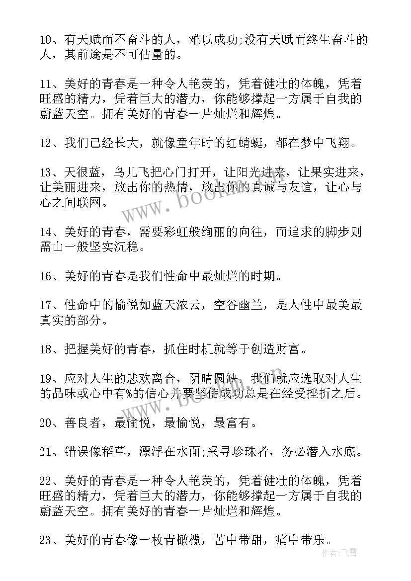 最新喜迎二十大演讲稿英语(模板8篇)