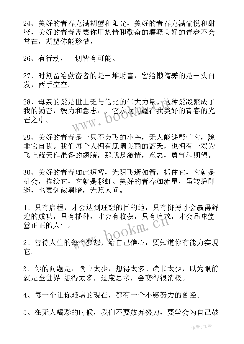 最新喜迎二十大演讲稿英语(模板8篇)