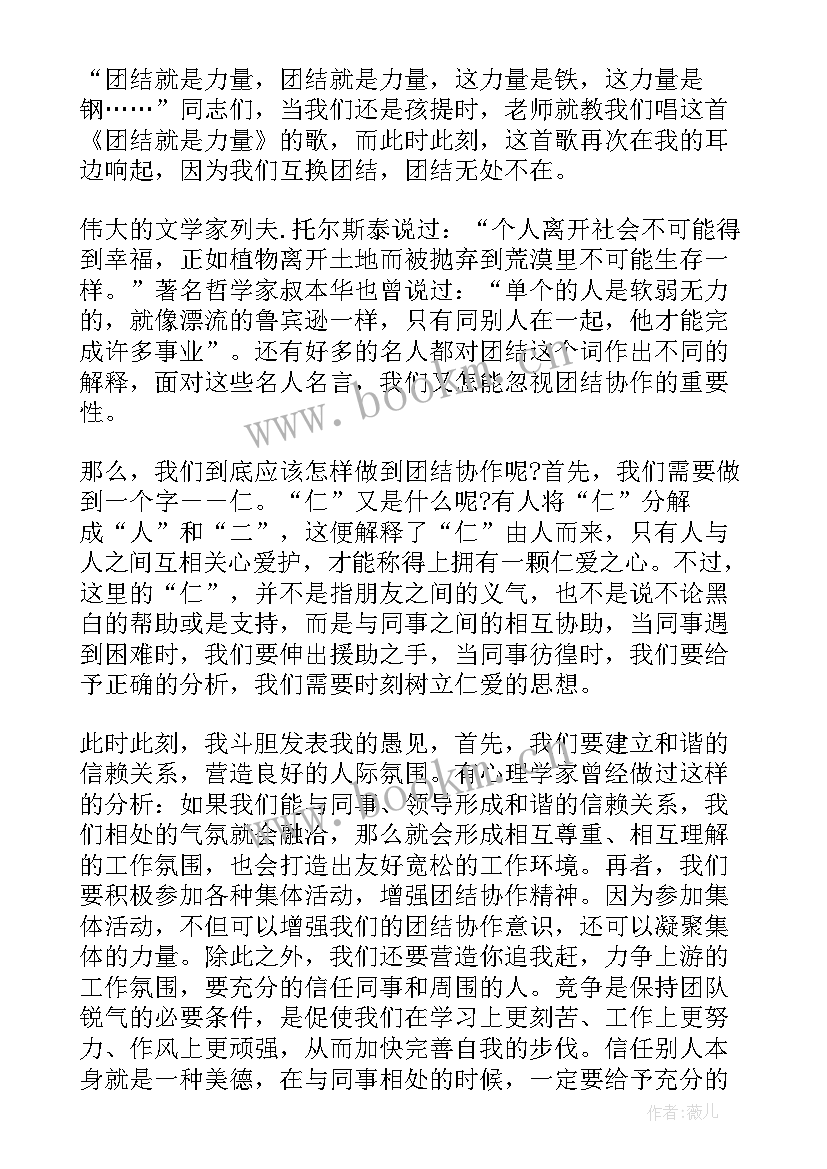 零和博弈的启示 合作共赢的演讲稿(实用5篇)