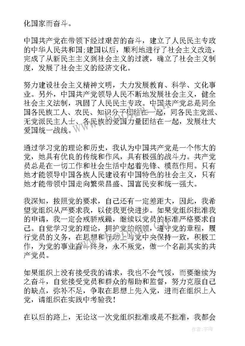 2023年养路工年度思想工作总结 公路养路工人积极入党申请书(实用5篇)