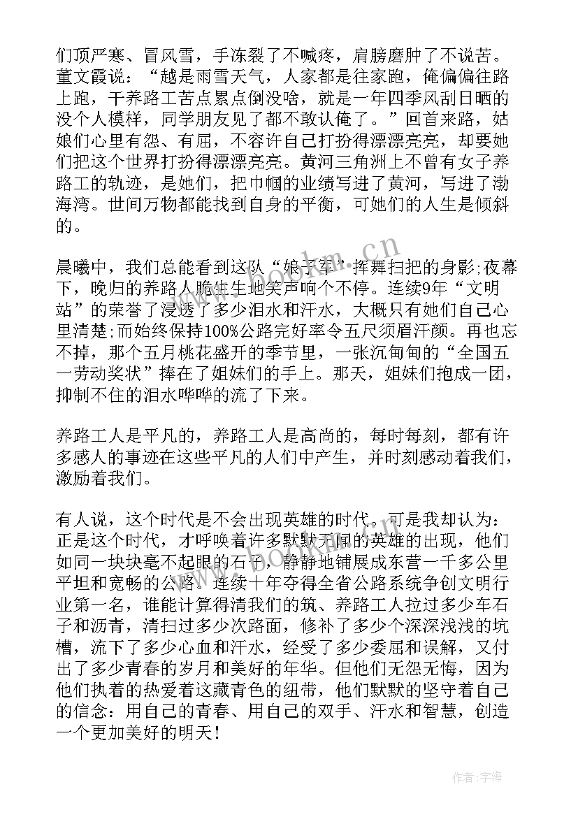 2023年养路工年度思想工作总结 公路养路工人积极入党申请书(实用5篇)