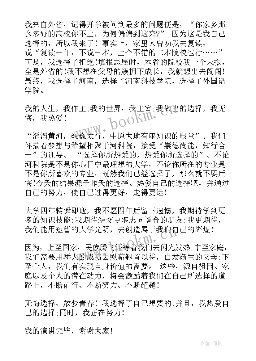 青春奋斗告别 高中青春奋斗演讲稿(汇总5篇)