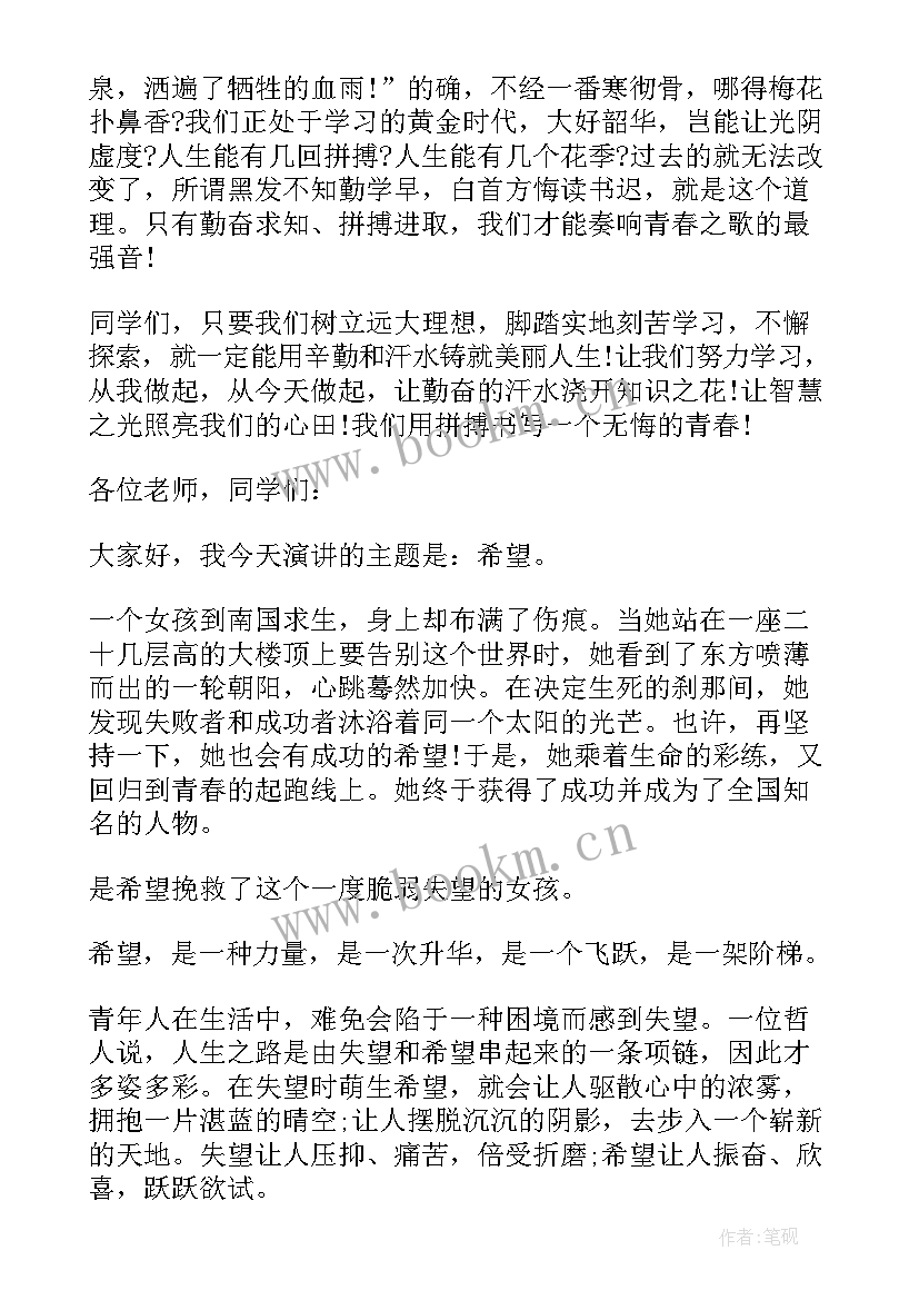 青春奋斗告别 高中青春奋斗演讲稿(汇总5篇)