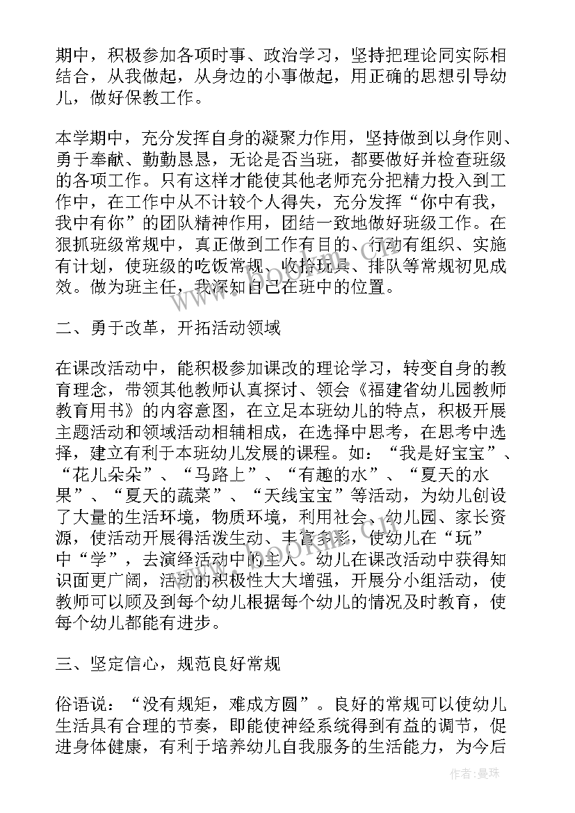 2023年党小组思想汇报总结发言(大全5篇)