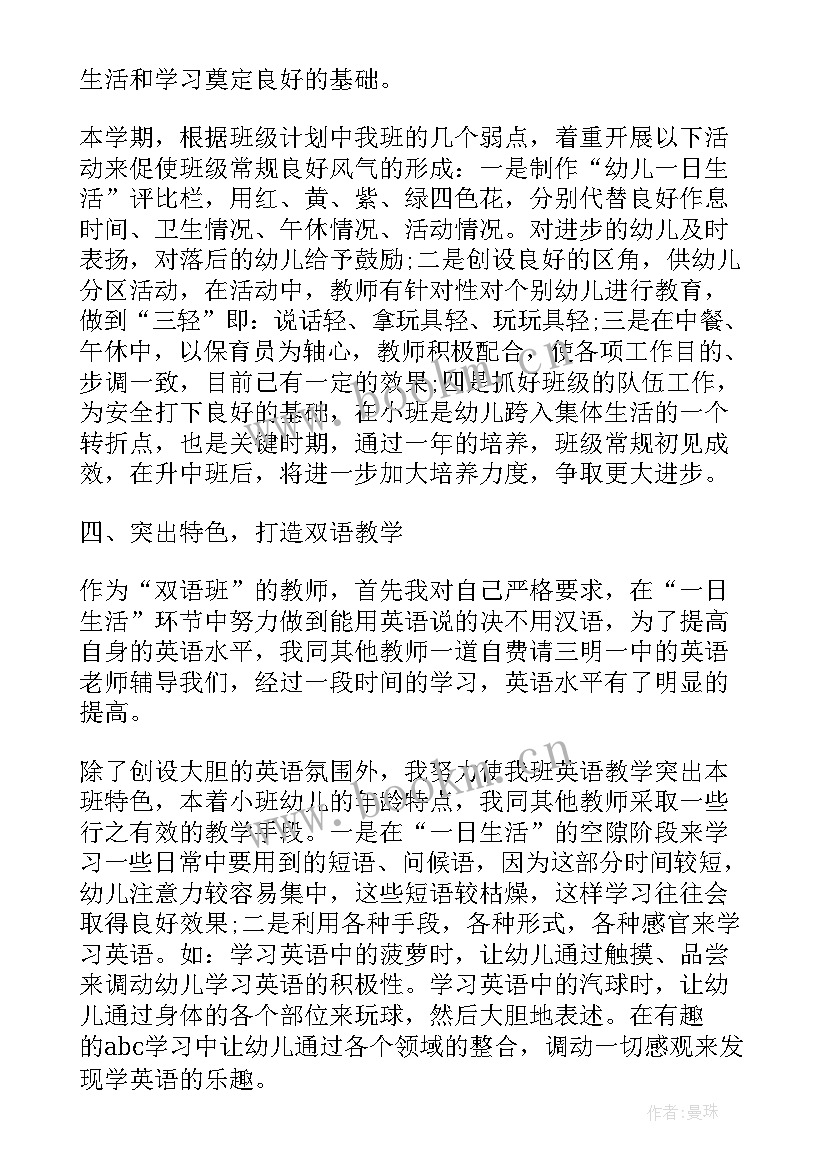 2023年党小组思想汇报总结发言(大全5篇)