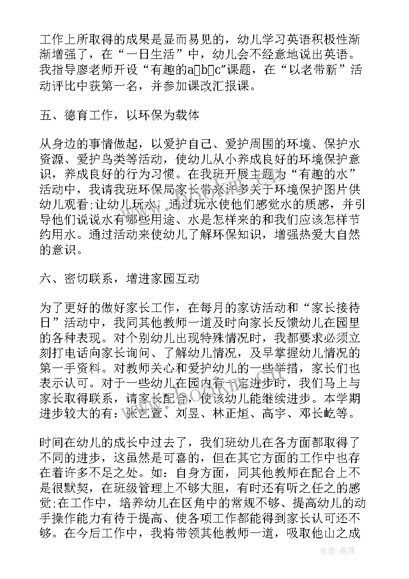 2023年党小组思想汇报总结发言(大全5篇)