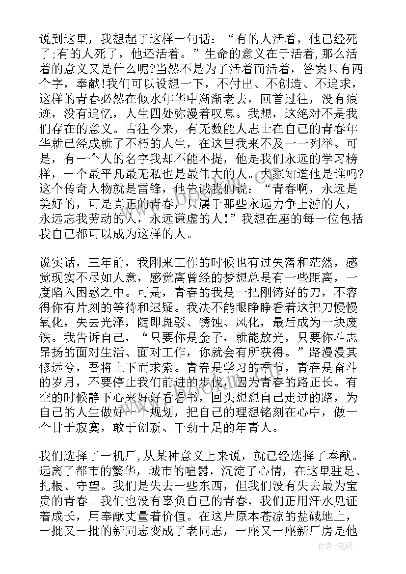 最新被评为护士的演讲稿 青年节演讲稿五四青年节演讲稿(优秀5篇)